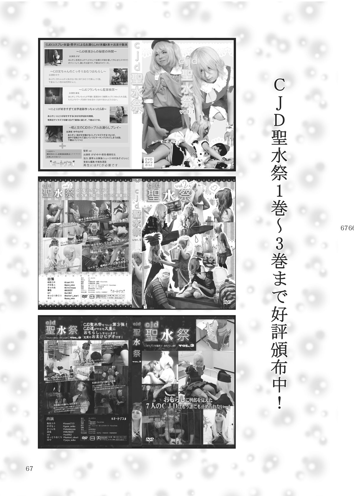 [オーネグス (よろず)] 雫ノ宴 (東方Project) [DL版]