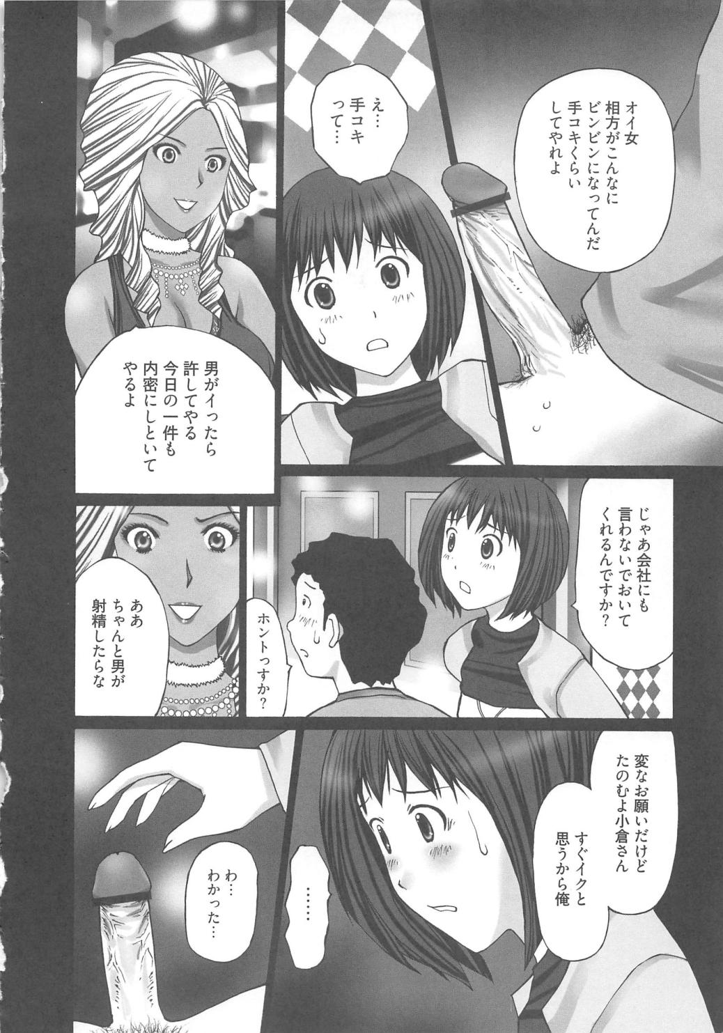 [黒杉晋作] M男食い2