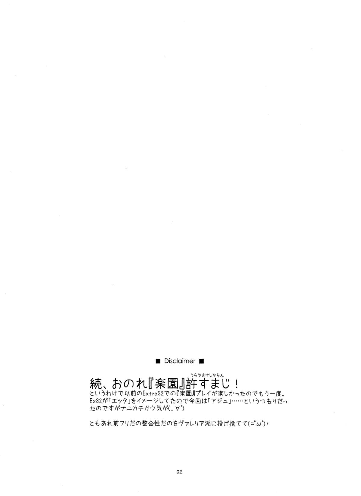(C89) [行脚堂 (しけー)] Extra37 (英雄伝説 空の軌跡)