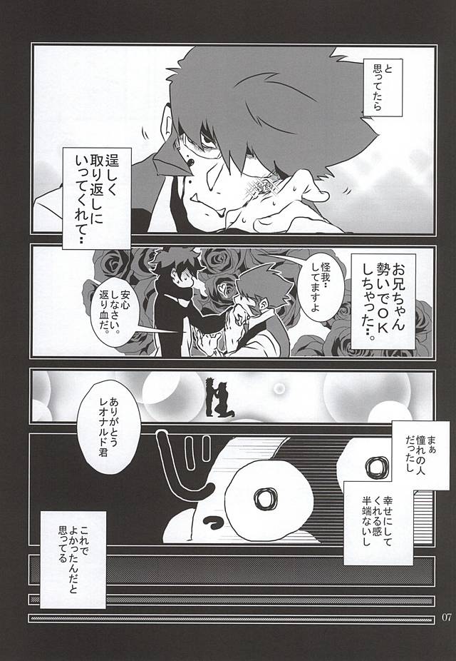 (SUPER関西21) [樽(5/19出荷) (まーちゃん, taru-ta-ru)] 私のレオがこんなに淫乱なハズがない・・・。 (血界戦線)