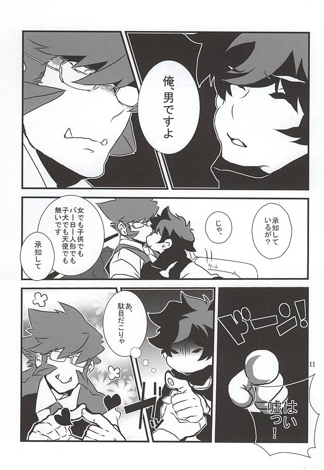 (SUPER関西21) [樽(5/19出荷) (まーちゃん, taru-ta-ru)] 私のレオがこんなに淫乱なハズがない・・・。 (血界戦線)