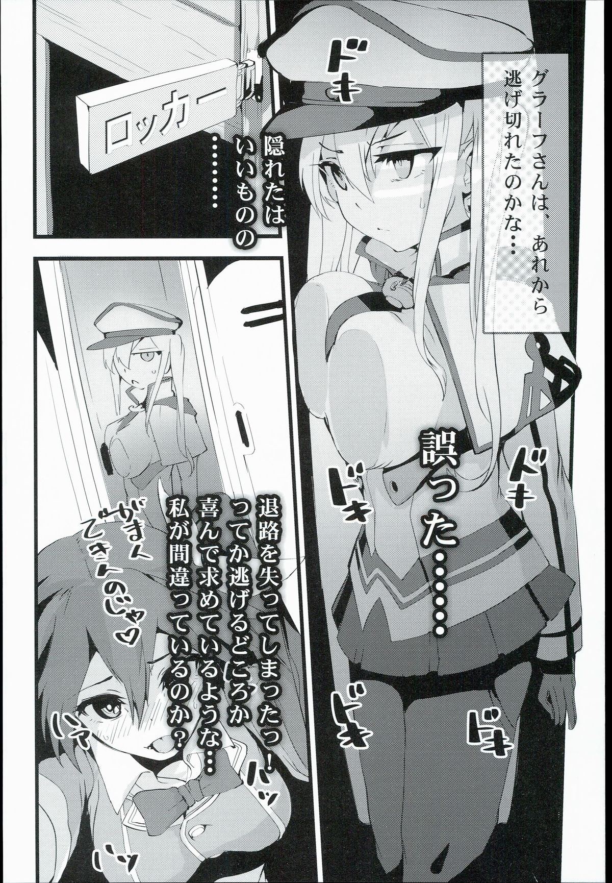 (C89) [VULGAR BULL (大慈、練慈)] ふた結艦の特別演習 (艦隊これくしょん -艦これ-)