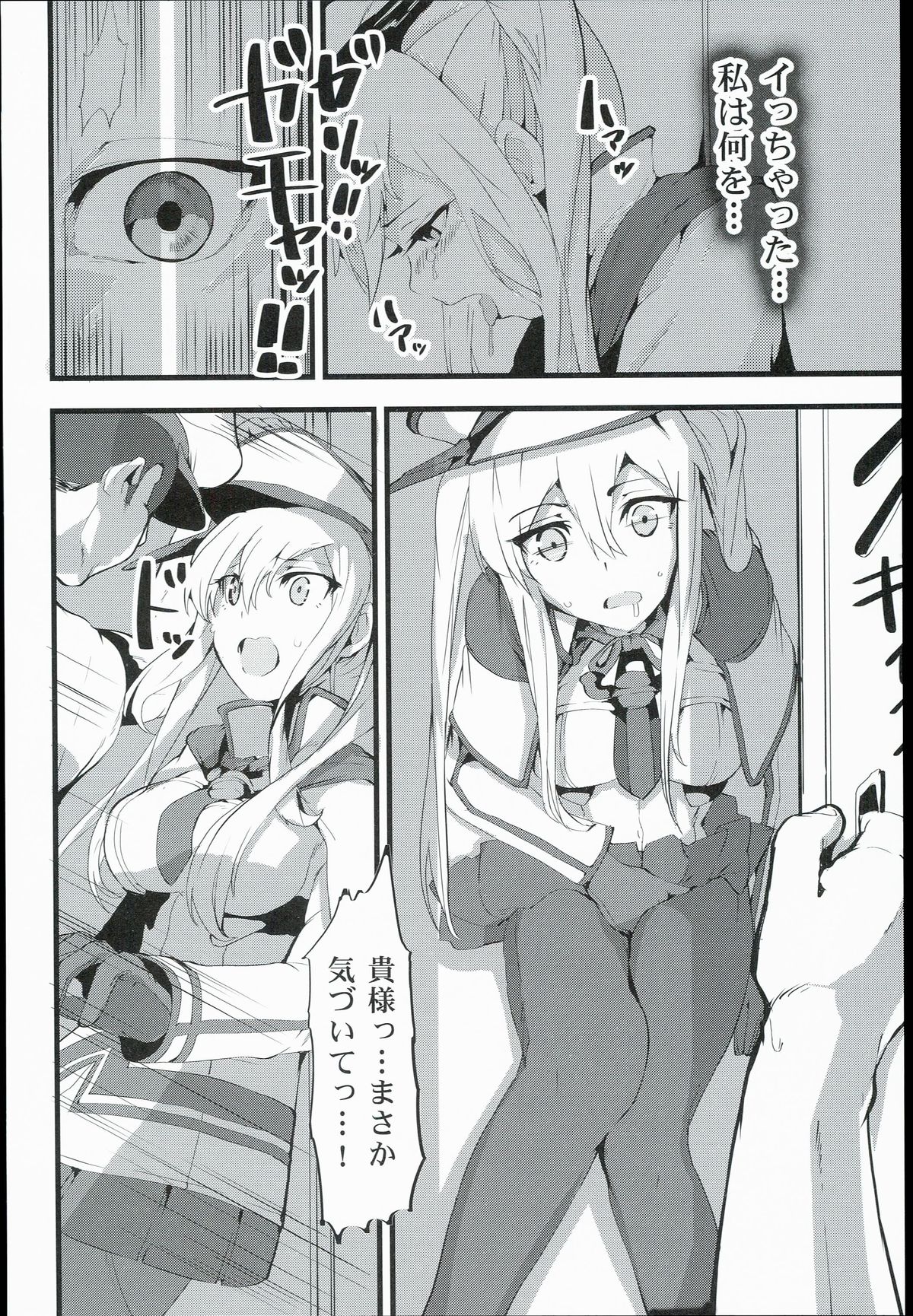 (C89) [VULGAR BULL (大慈、練慈)] ふた結艦の特別演習 (艦隊これくしょん -艦これ-)