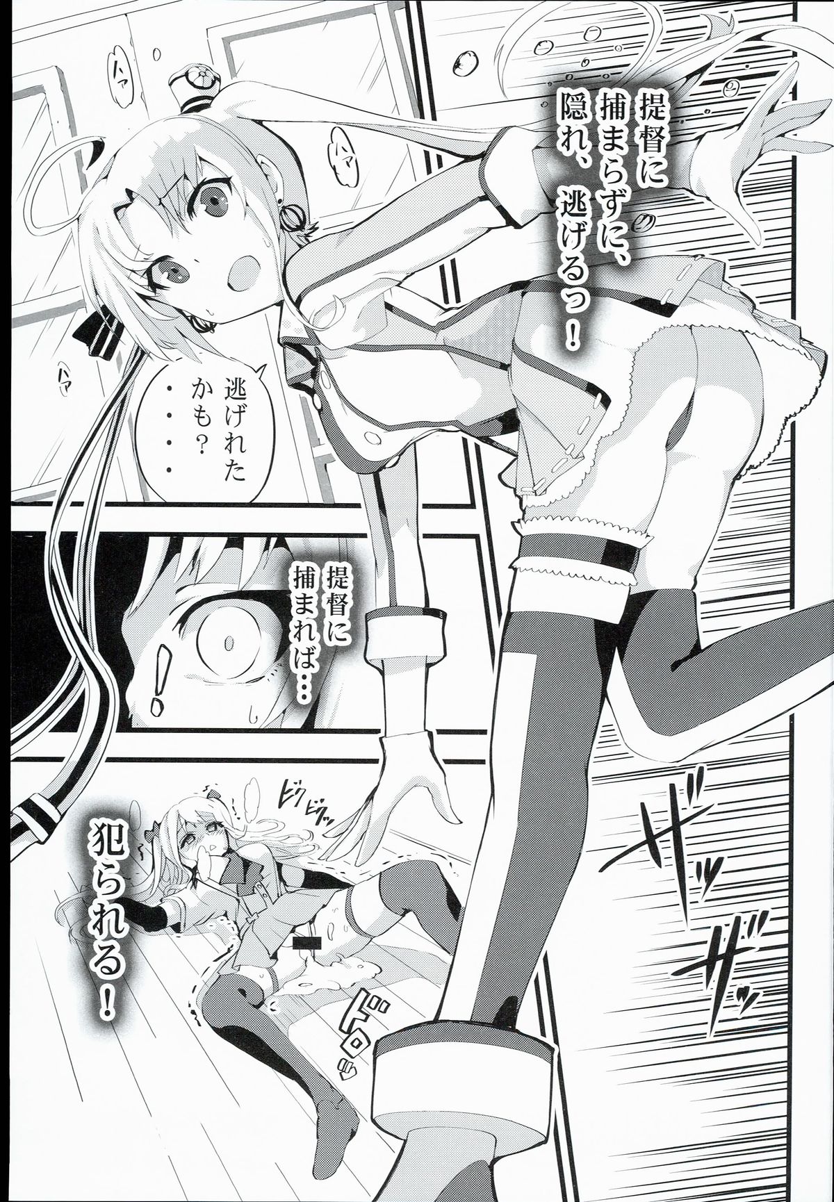 (C89) [VULGAR BULL (大慈、練慈)] ふた結艦の特別演習 (艦隊これくしょん -艦これ-)