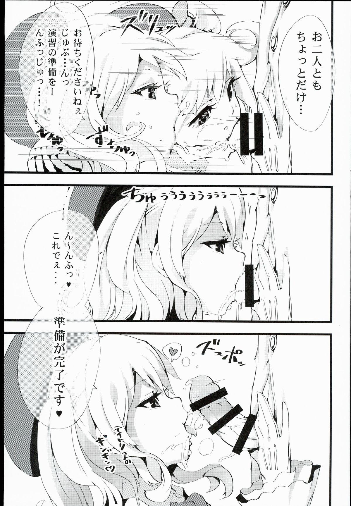 (C89) [VULGAR BULL (大慈、練慈)] ふた結艦の特別演習 (艦隊これくしょん -艦これ-)