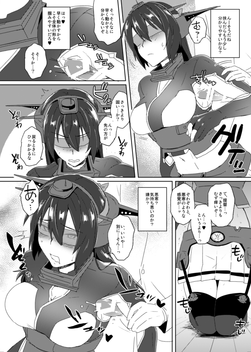 [いけちか (池下真上)] 突発！ヤング長門と本番ナシでもスケベしよう (艦隊これくしょん -艦これ-) [DL版]