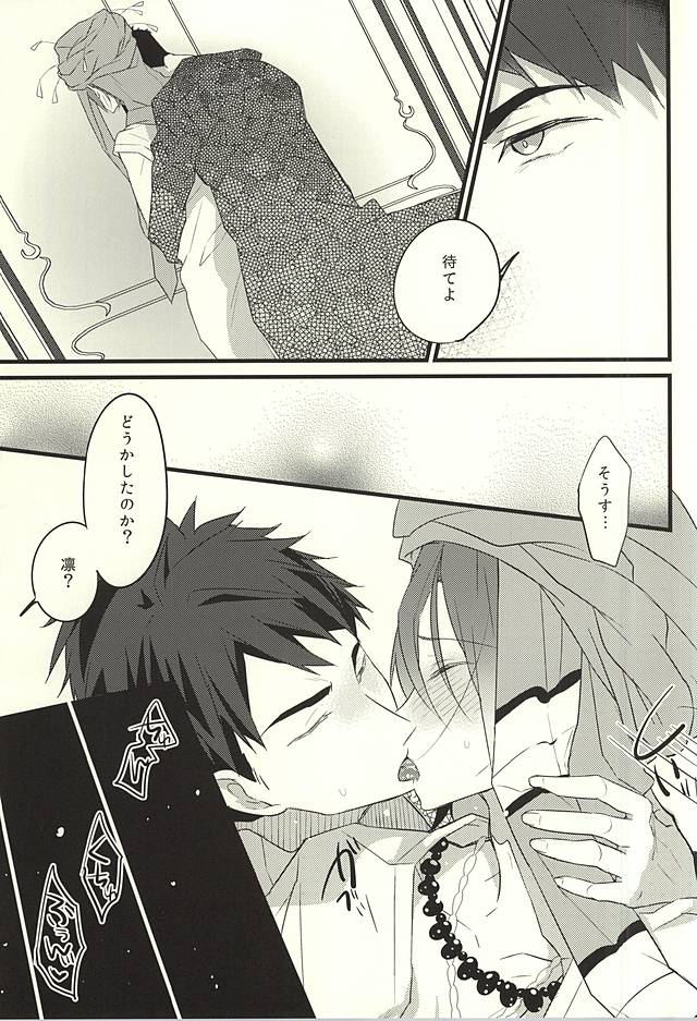 (吼える!SHARK!!2) [青い空がみたいよ (kirari)] JEALOUSY ON THE LIPS (Free!)