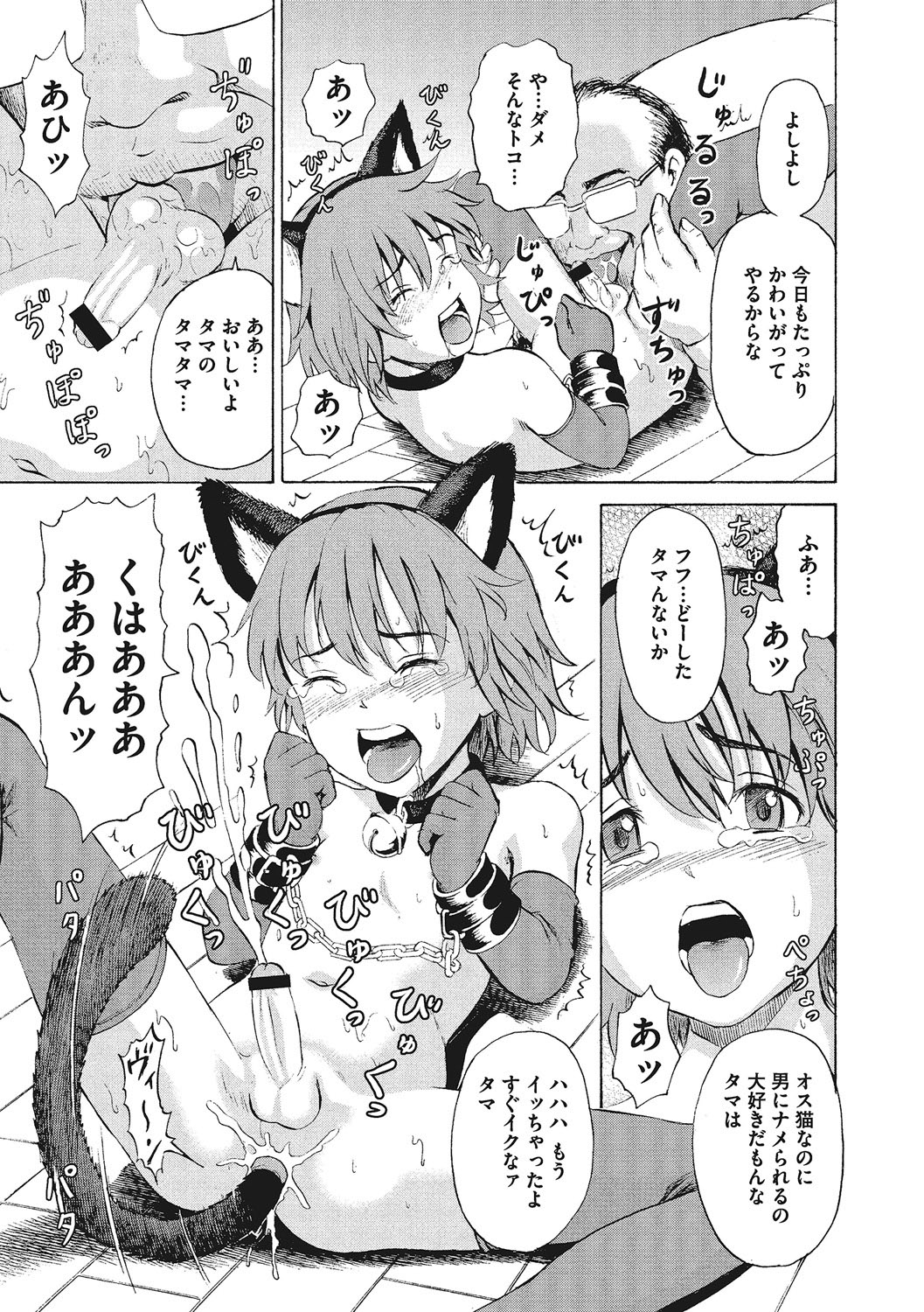 [カワディMAX] オトコのコ調教中 [DL版]