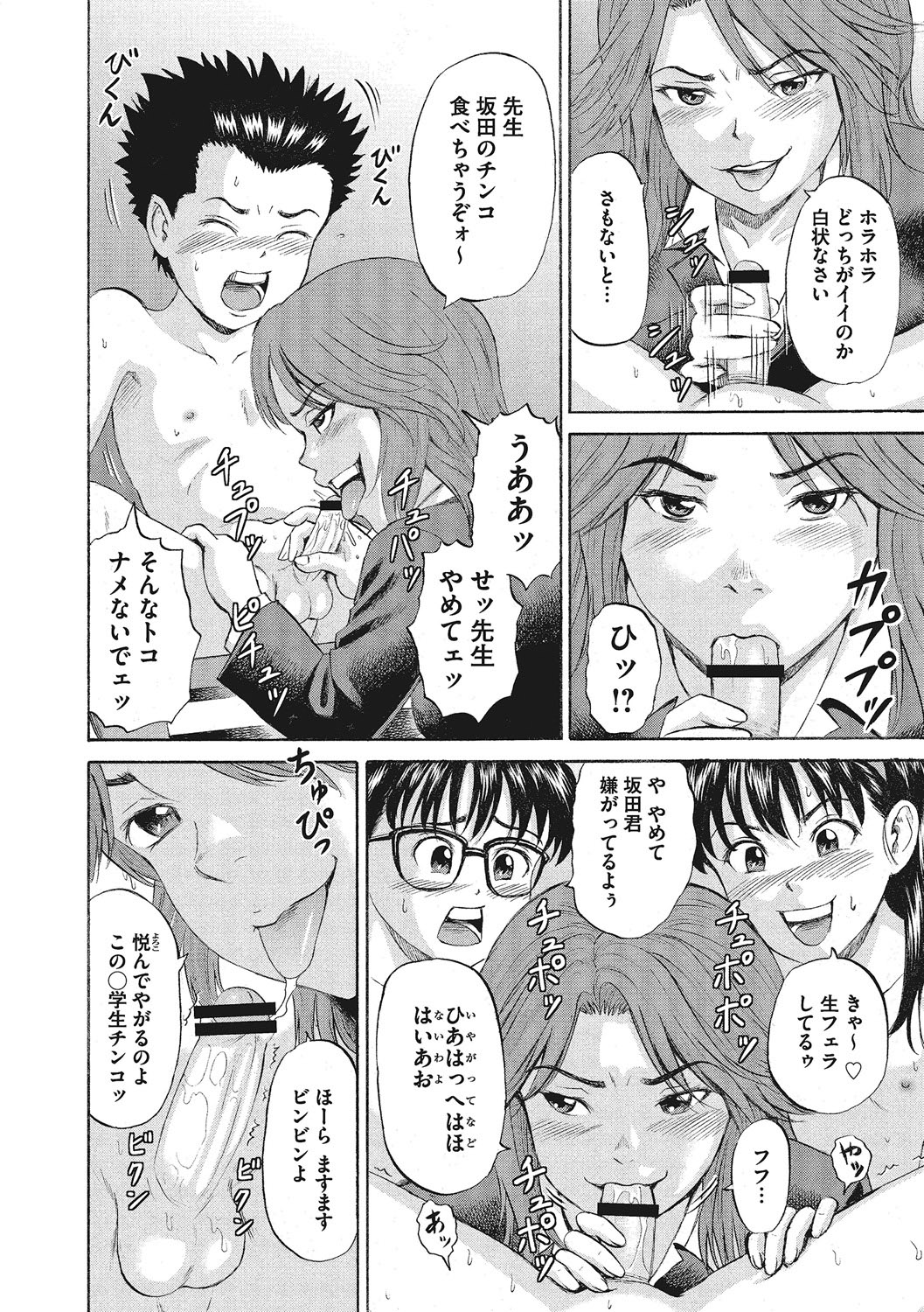 [カワディMAX] オトコのコ調教中 [DL版]