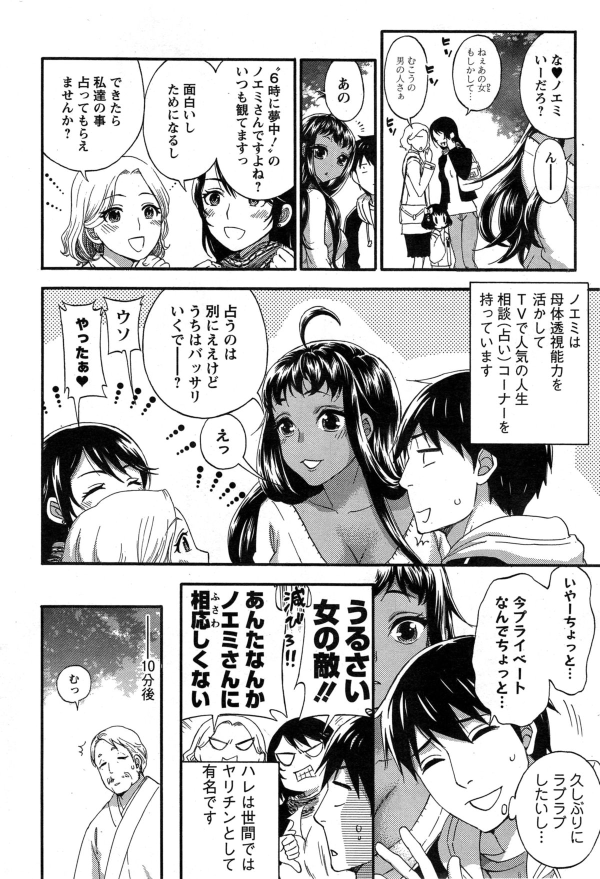 [久遠ミチヨシ] 絶対★は～れむQUEENS