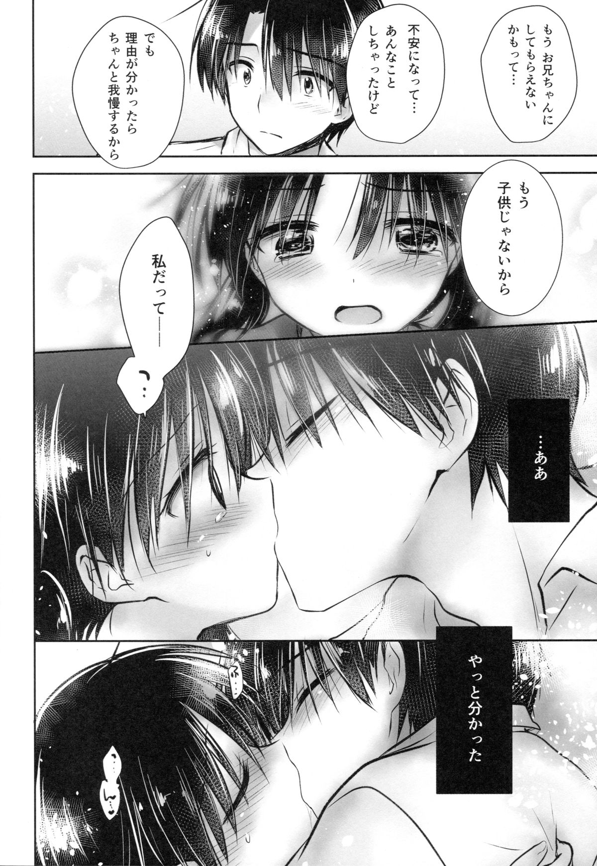 (C89) [アクアドロップ (三上ミカ)] おはようせっくす