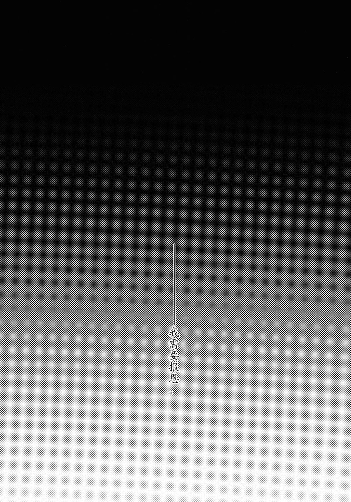 (例大祭12) [スアリテスミ (ひそな)] 拘束具と沈む (東方Project) [中国翻訳]