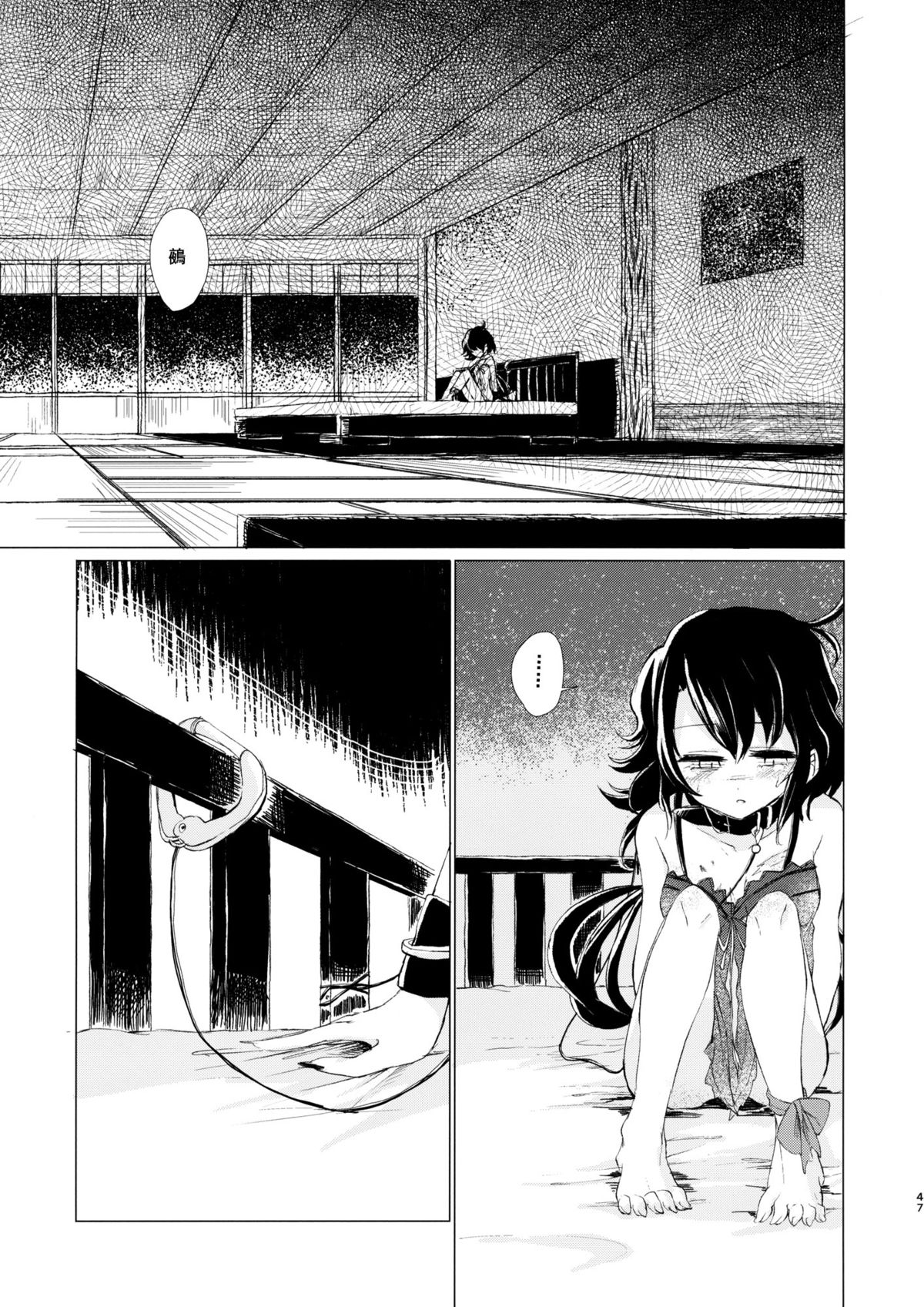 (例大祭12) [スアリテスミ (ひそな)] 拘束具と沈む (東方Project) [中国翻訳]