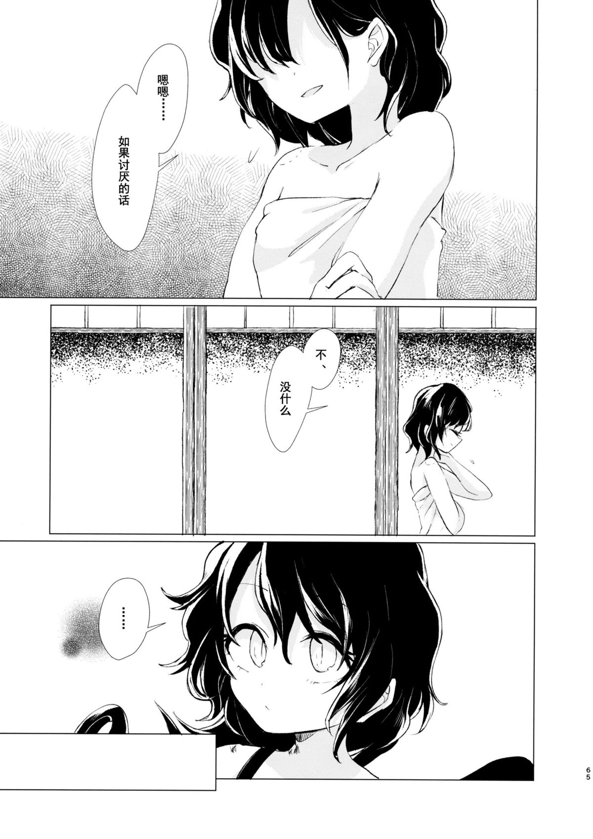 (例大祭12) [スアリテスミ (ひそな)] 拘束具と沈む (東方Project) [中国翻訳]