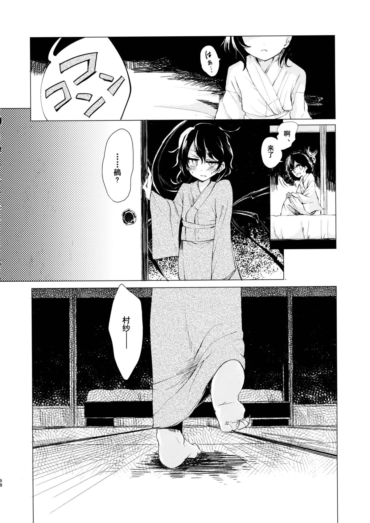 (例大祭12) [スアリテスミ (ひそな)] 拘束具と沈む (東方Project) [中国翻訳]