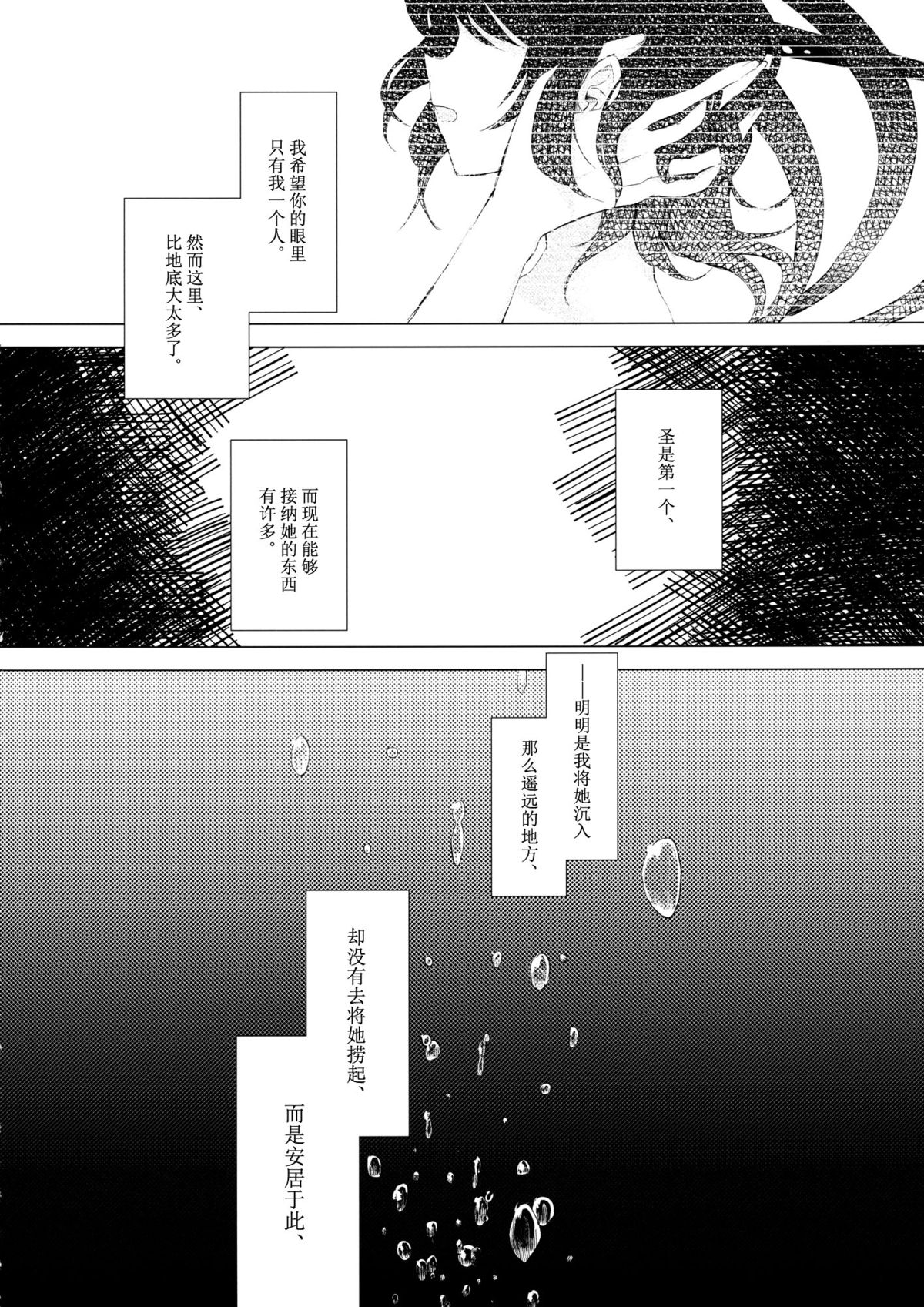 (例大祭12) [スアリテスミ (ひそな)] 拘束具と沈む (東方Project) [中国翻訳]