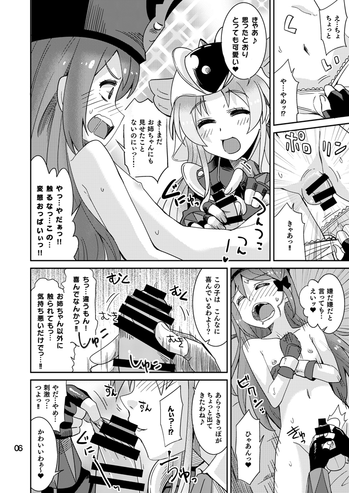 [ねこうさプリン (らーめん)] ミネルバやらねば!! (ロボットガールズZ) [DL版]