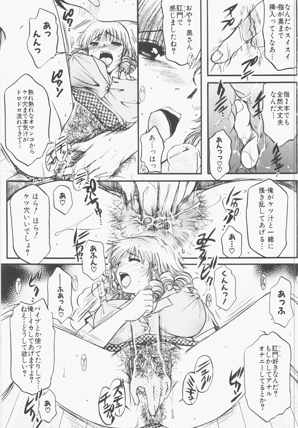 [にゃんこMIC] 制服の秘穴