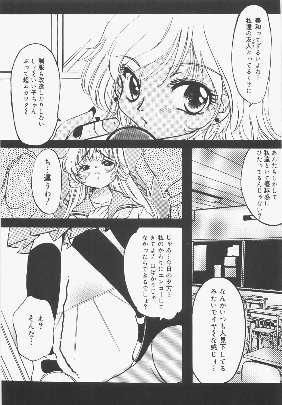 [にゃんこMIC] 制服の秘穴