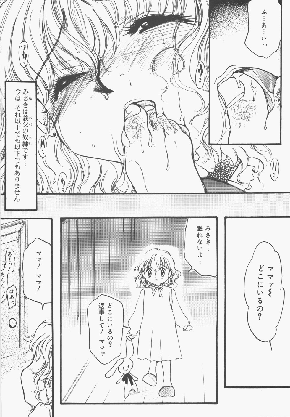[にゃんこMIC] 制服の秘穴