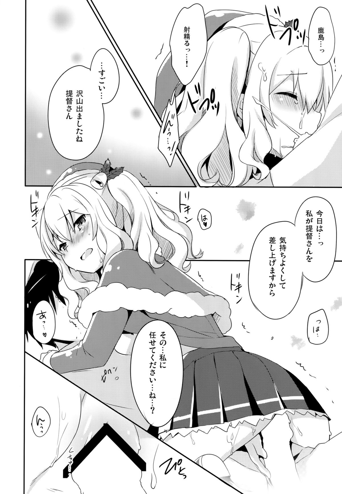 (C89) [いちごさいず (なつめえり)] 提督さん私とご一緒しましょう？ (艦隊これくしょん -艦これ-)