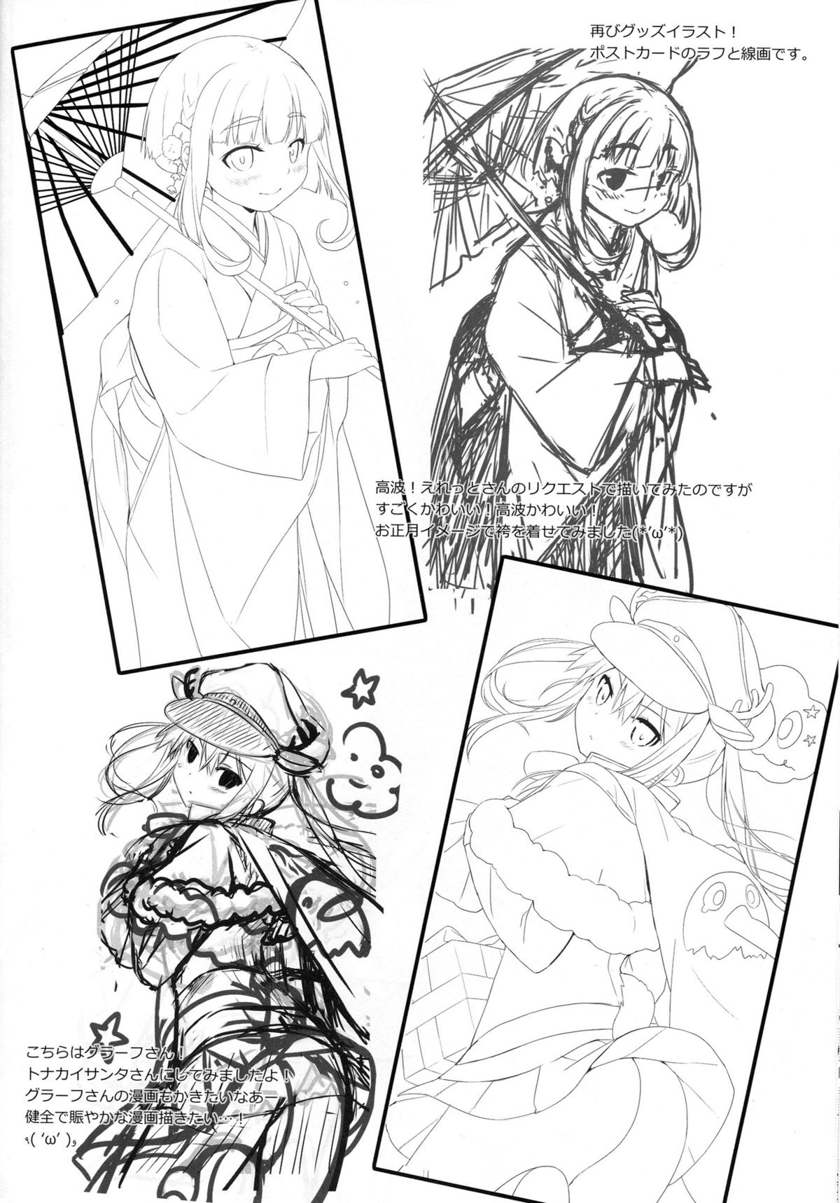 (C89) [いちごさいず (なつめえり)] 提督さん私とご一緒しましょう？ (艦隊これくしょん -艦これ-)
