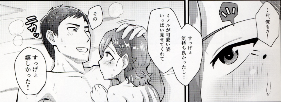 [書肆マガジンひとり (凪市)] 錬金術士の夢 (GMF) [DL版]