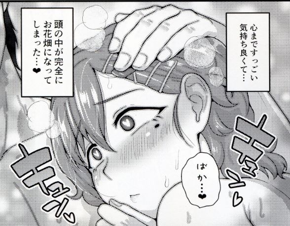 [書肆マガジンひとり (凪市)] 錬金術士の夢 (GMF) [DL版]