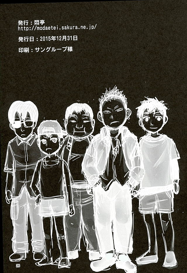 (C89) [悶亭 (悶亭姉太郎、悶亭妹次郎)] アスカと5人のエロガキ (新世紀エヴァンゲリオン)