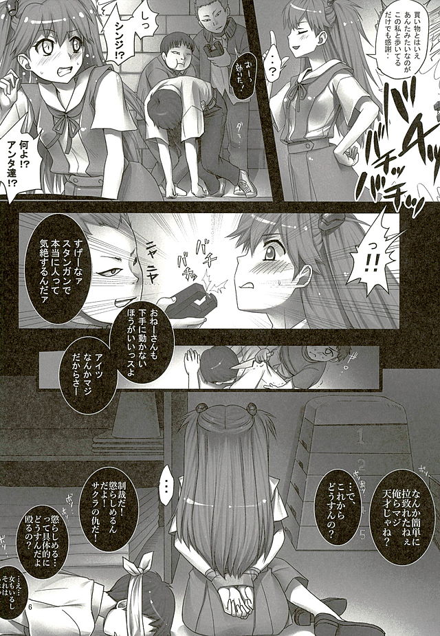 (C89) [悶亭 (悶亭姉太郎、悶亭妹次郎)] アスカと5人のエロガキ (新世紀エヴァンゲリオン)