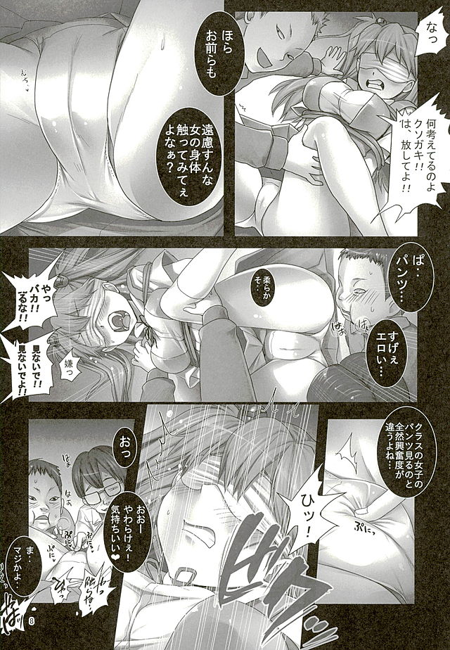 (C89) [悶亭 (悶亭姉太郎、悶亭妹次郎)] アスカと5人のエロガキ (新世紀エヴァンゲリオン)