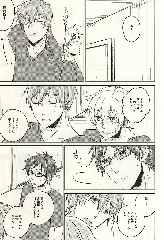 (C88) [claret (勇乃)] monopoly time! (Free!)