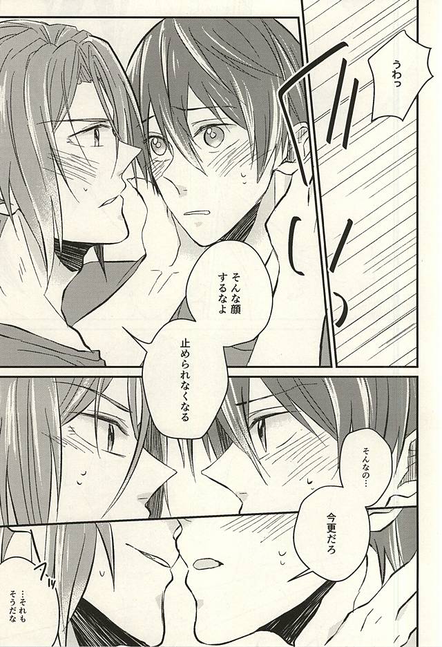 (C88) [claret (勇乃)] monopoly time! (Free!)