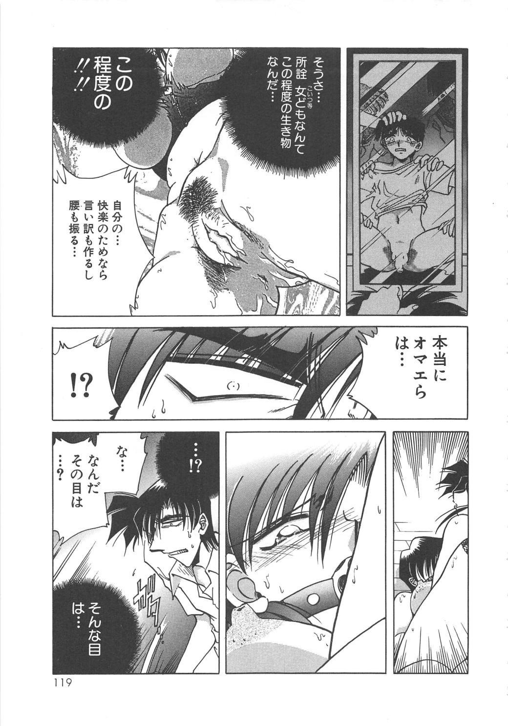 [SHIZUKA] 誘拐監禁