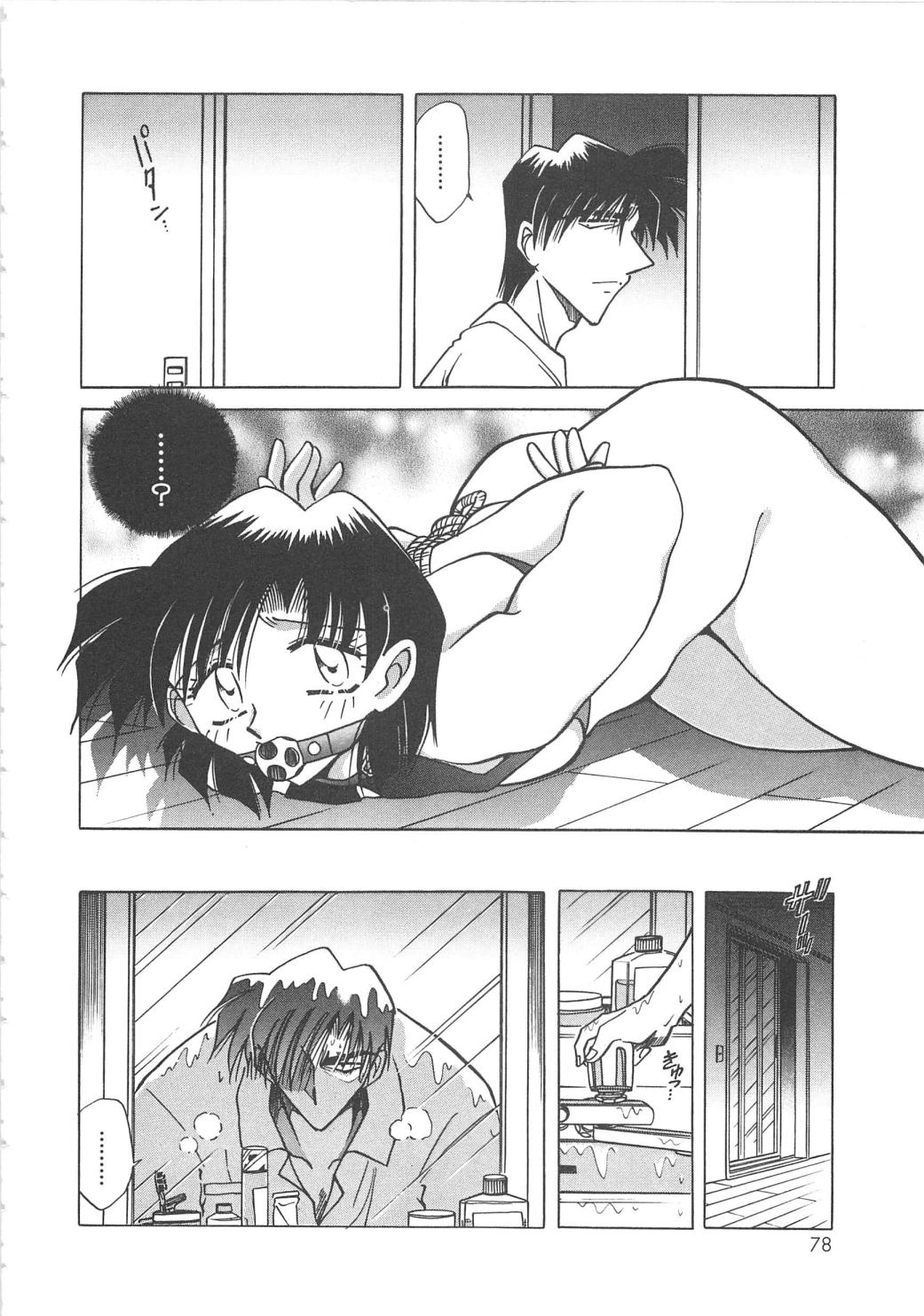 [SHIZUKA] 誘拐監禁