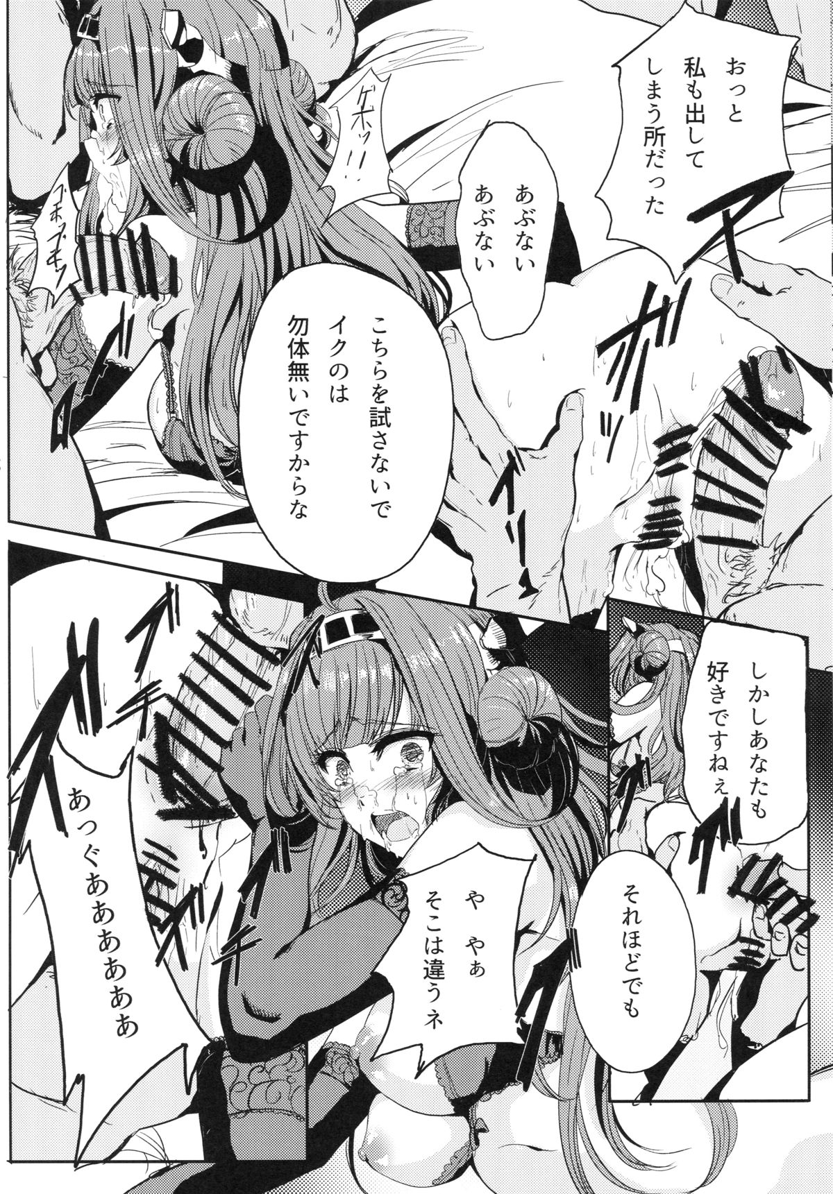 (C89) [あるばーCorp. (Alber)] 金剛はそれでも提督といっしょにいたい (艦隊これくしょん -艦これ-)