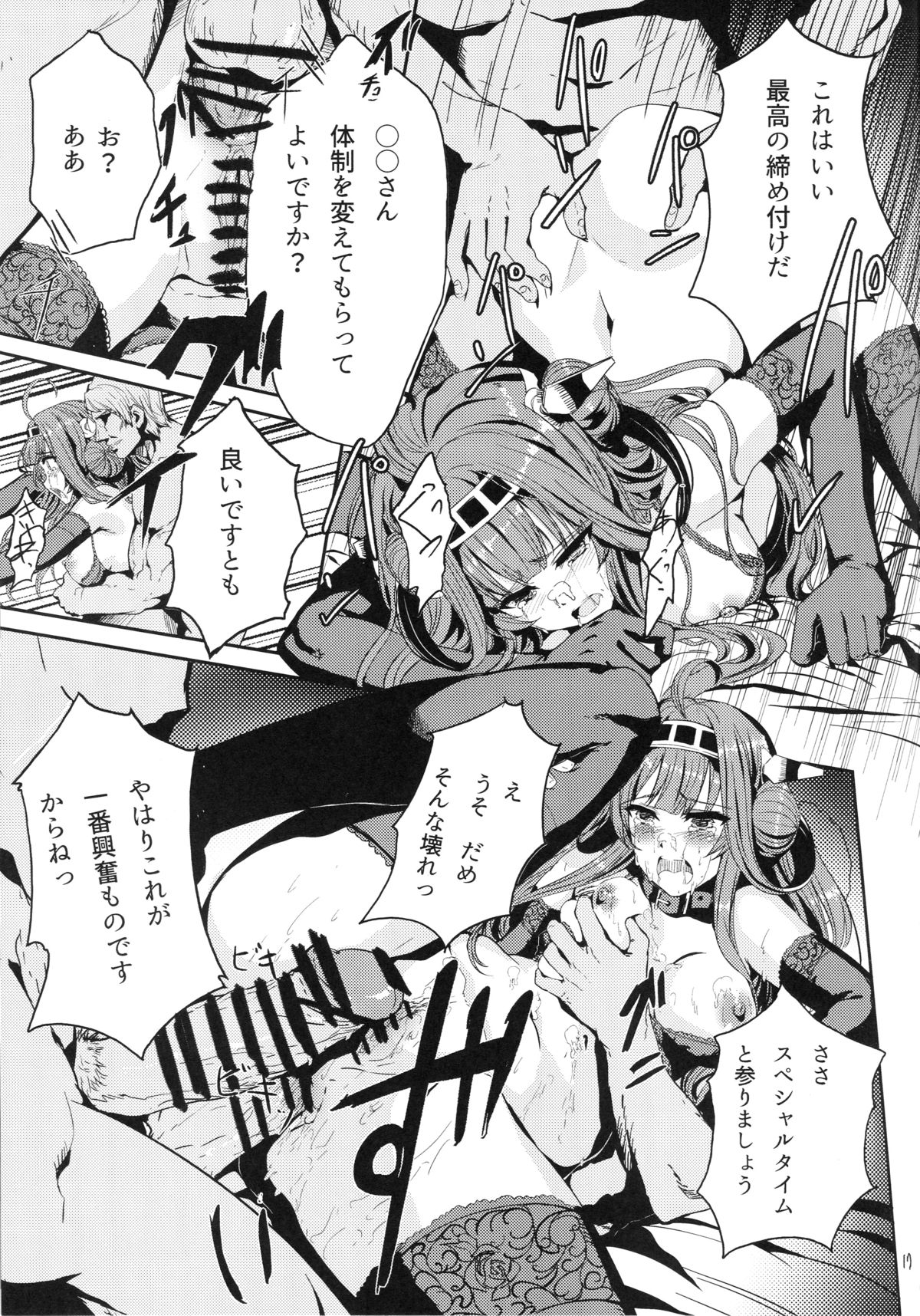 (C89) [あるばーCorp. (Alber)] 金剛はそれでも提督といっしょにいたい (艦隊これくしょん -艦これ-)