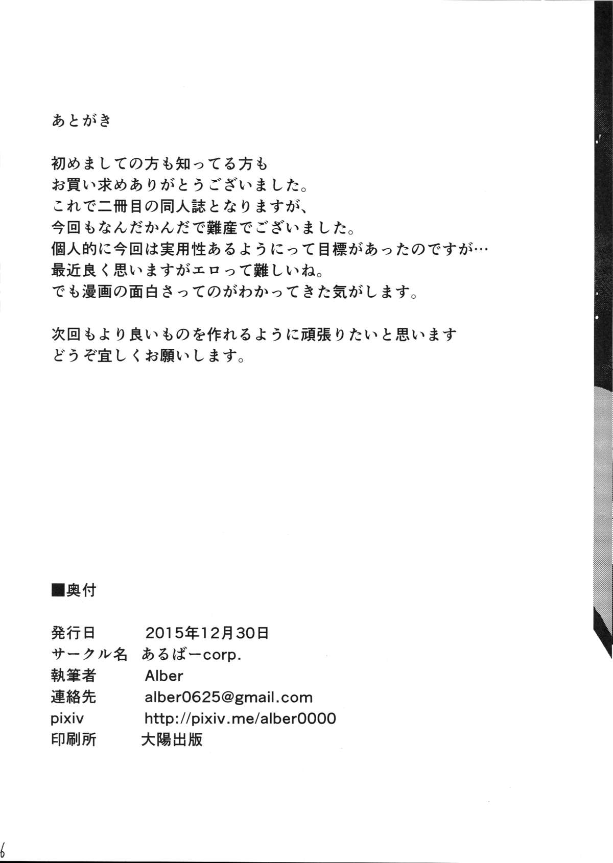 (C89) [あるばーCorp. (Alber)] 金剛はそれでも提督といっしょにいたい (艦隊これくしょん -艦これ-)