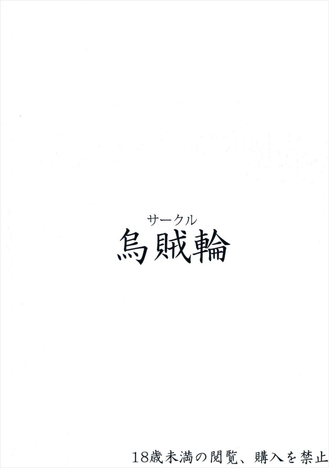 (僕らのラブライブ! 10) [烏賊輪 (アジシオ)] マルはHな要求を断れないずら (ラブライブ! サンシャイン!!)