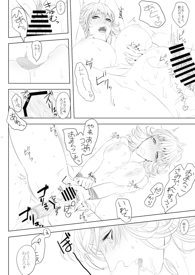 [toxic (すん)] バーナビー・ブルックスJr.の研究 (TIGER & BUNNY) [DL版]