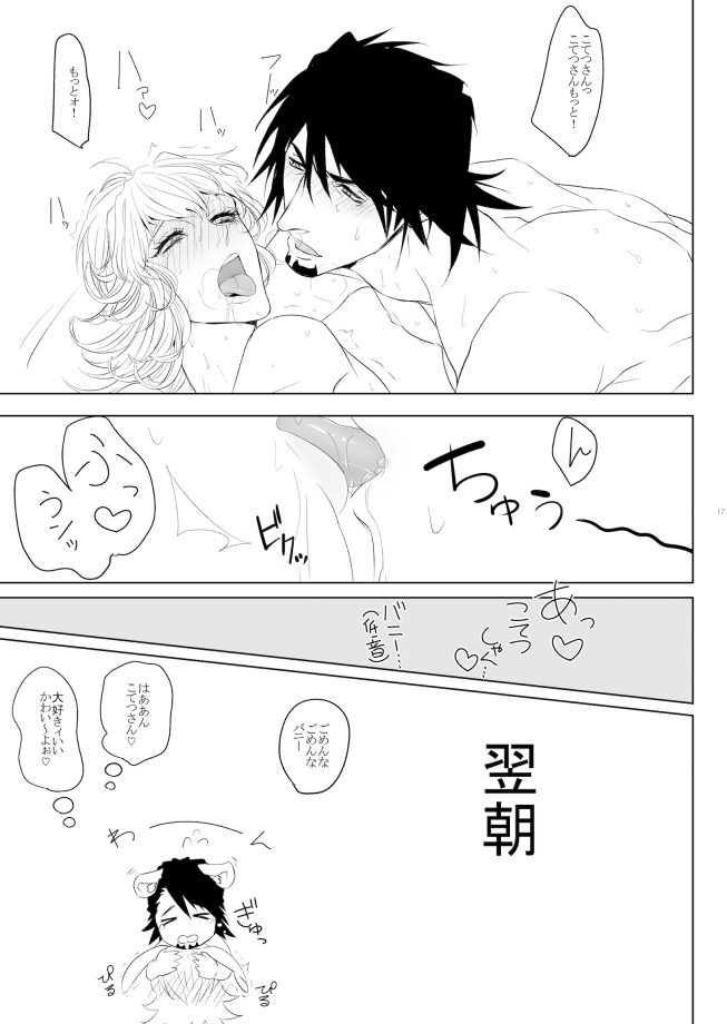 [toxic (すん)] バーナビー・ブルックスJr.の研究 (TIGER & BUNNY) [DL版]