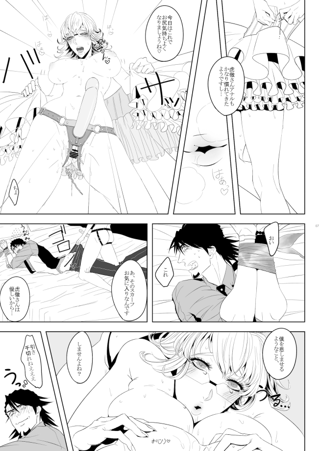 [toxic (すん)] バーナビー・ブルックスJr.の研究 (TIGER & BUNNY) [DL版]