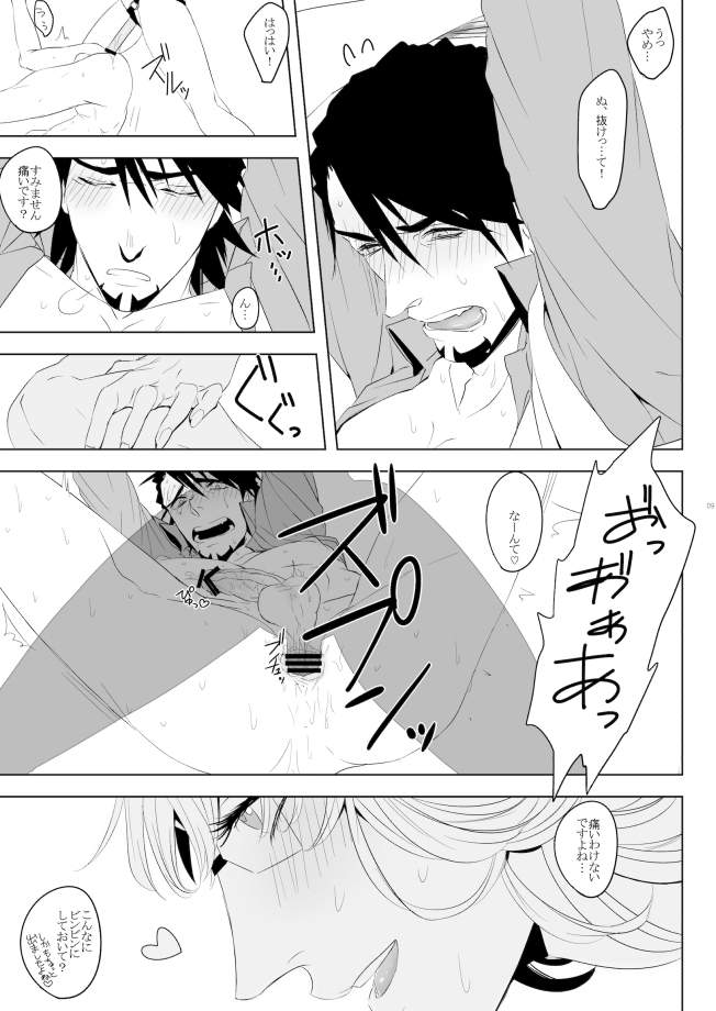 [toxic (すん)] バーナビー・ブルックスJr.の研究 (TIGER & BUNNY) [DL版]