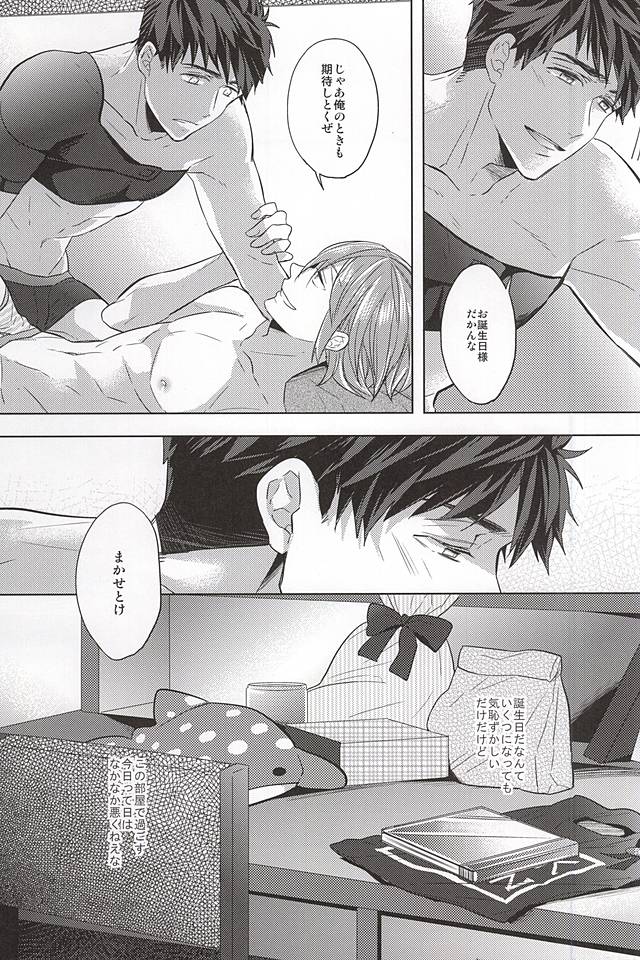 (吼える！SHARK！！2) [Giselle (りんこよ)] 9月14日の201号室 (Free!)