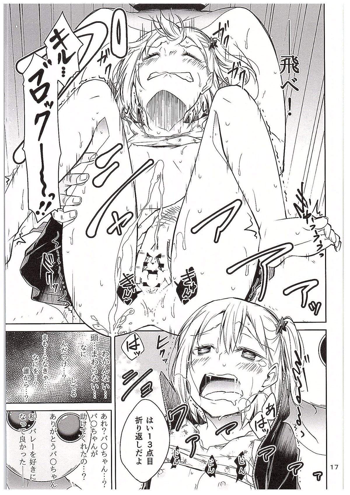 (C89) [とかちのくに (結桐たかし)] 燃えよ!烏野バレーボール親善試合 (ハイキュー!!)