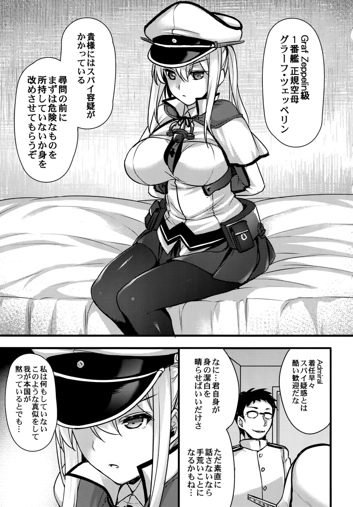 (C89) [姫屋 (阿部いのり)] 絶対に屈しない独空母~×××なんかに負けない!~ (艦隊これくしょん-艦これ-)