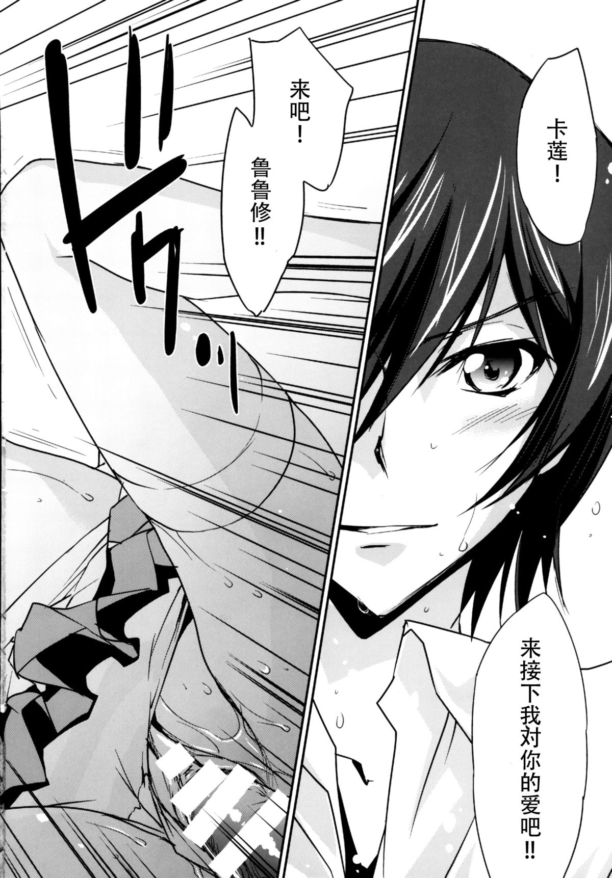 (C89) [Homura's R Comics (結城焔)] ご奉仕カレンちゃん (コードギアス 反逆のルルーシュ) [中国翻訳]