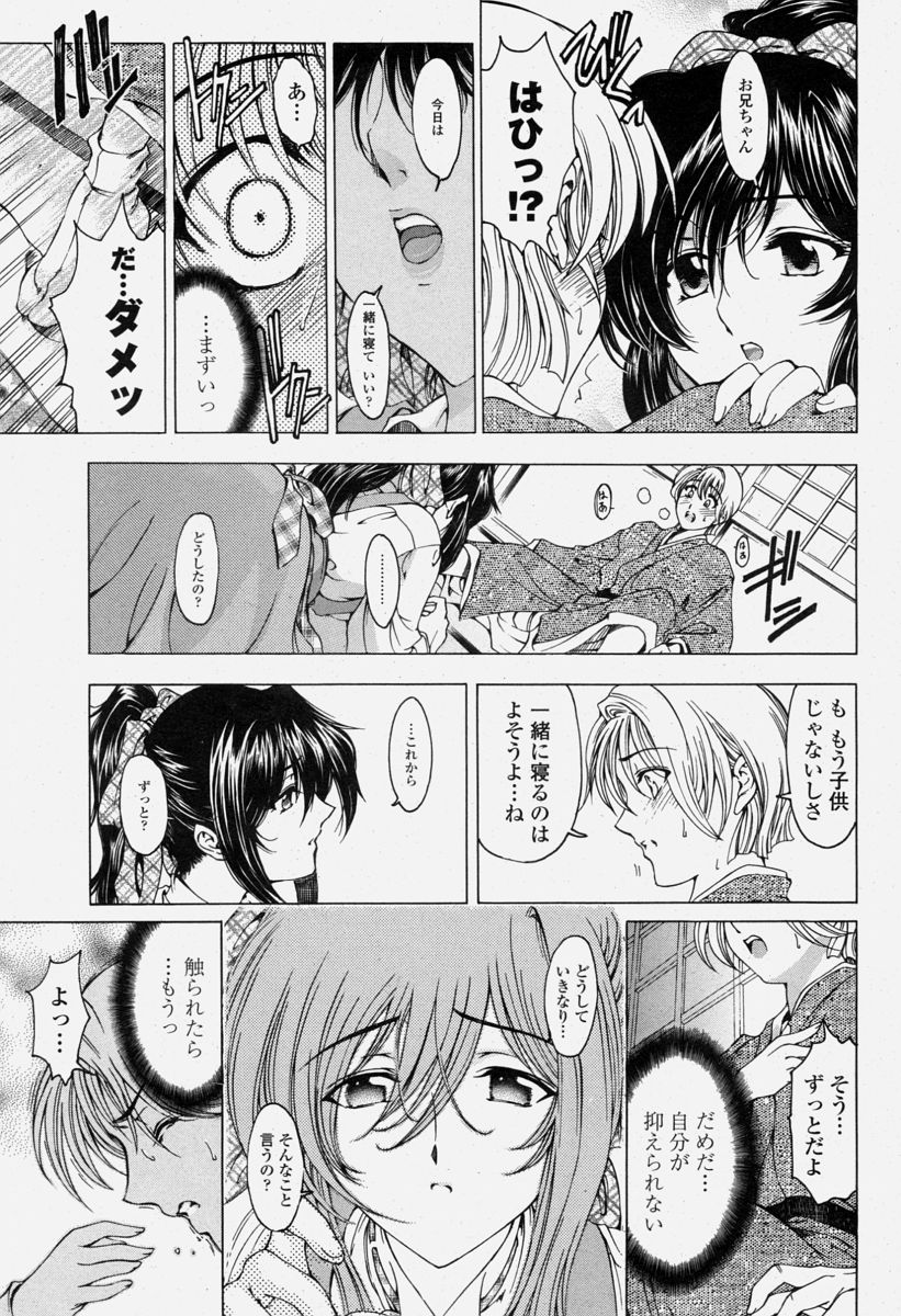 COMIC 桃姫 2004年6月号