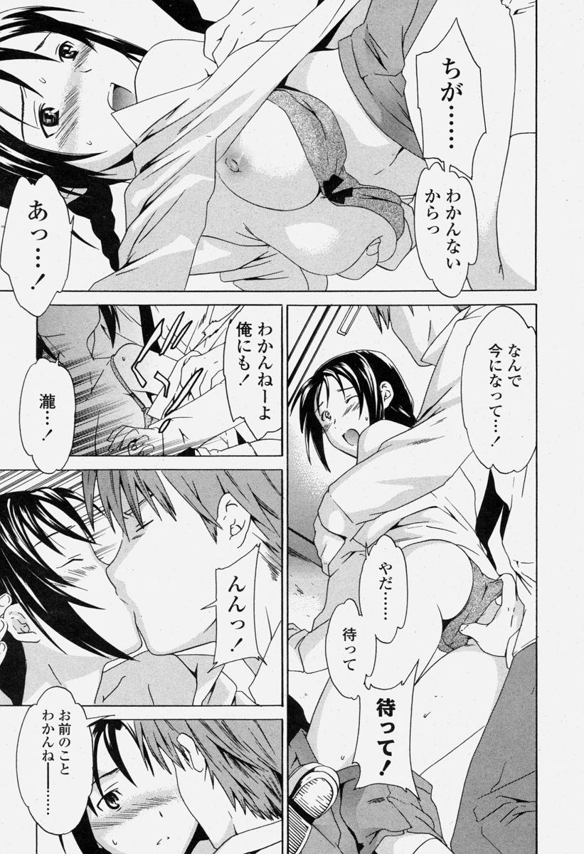 COMIC 桃姫 2004年6月号