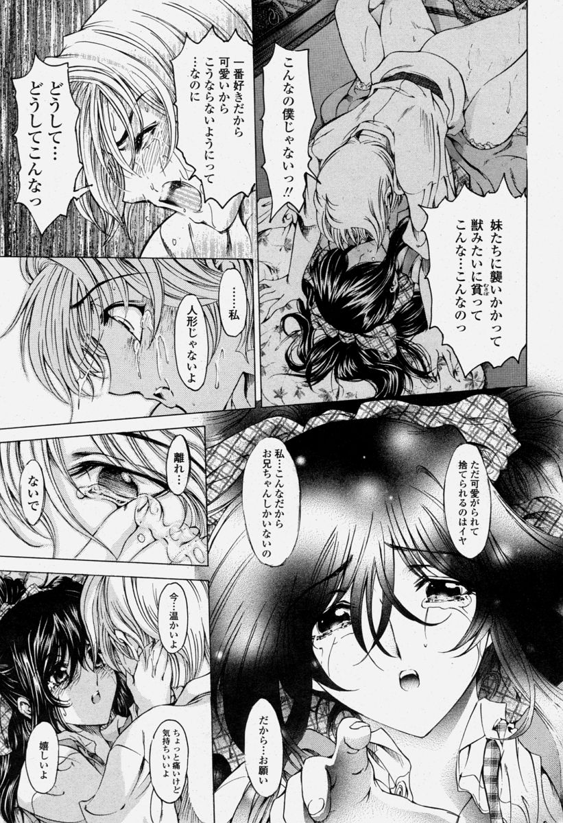 COMIC 桃姫 2004年6月号